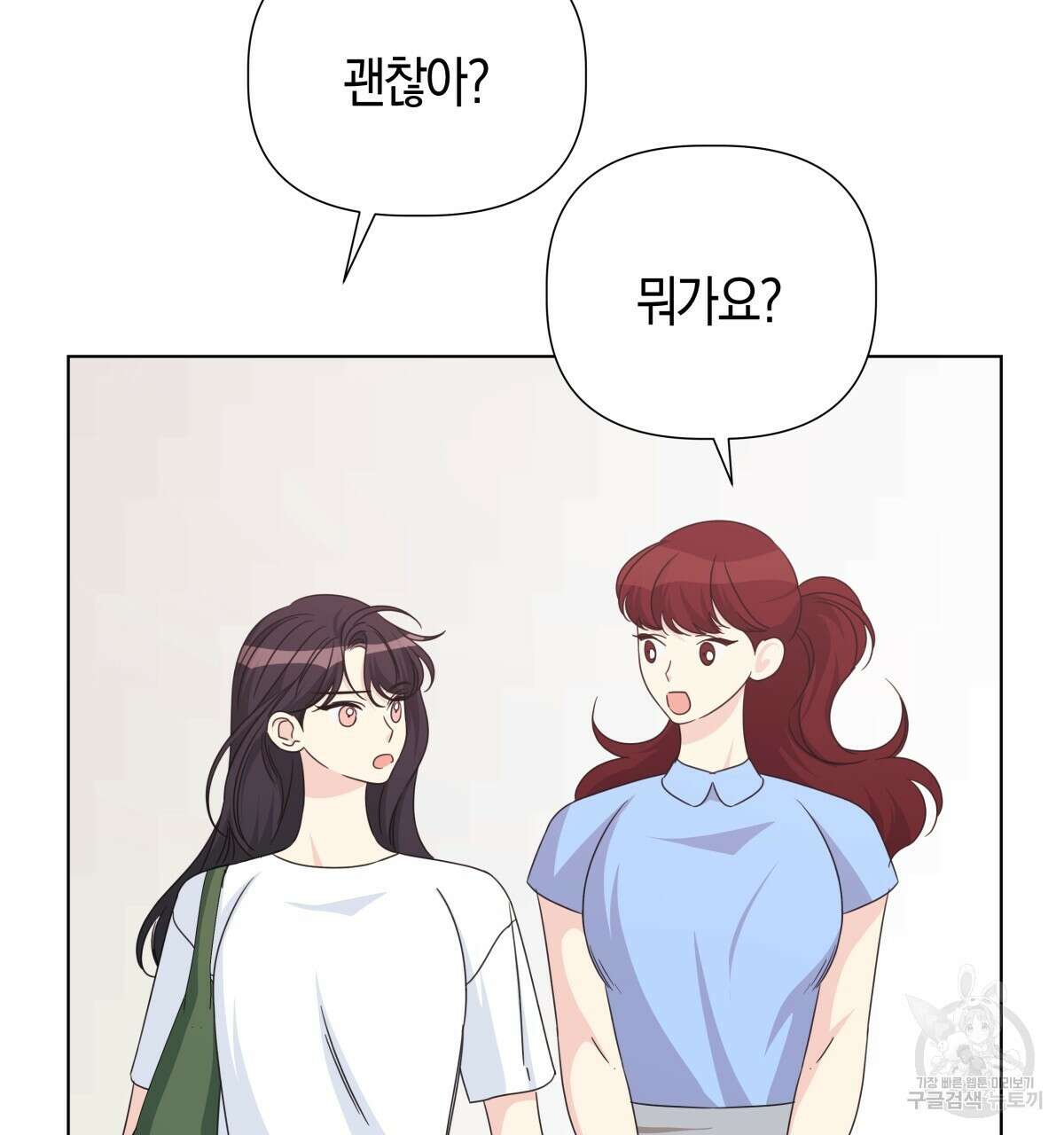 태주 동생 태희 42화 26