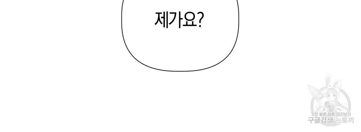 태주 동생 태희 42화 30
