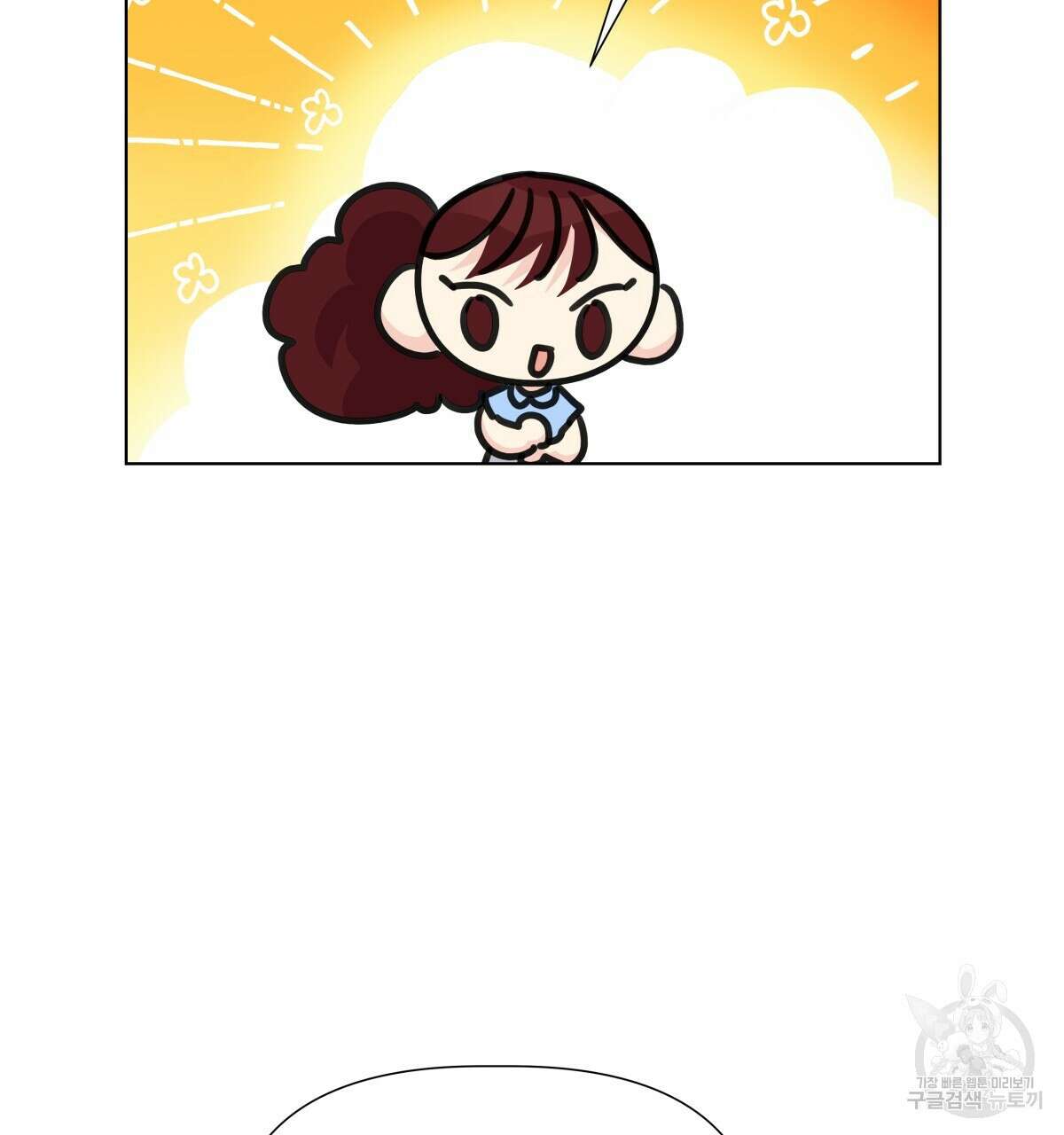태주 동생 태희 42화 32