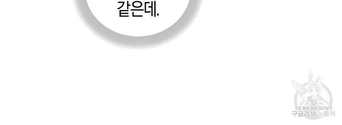 태주 동생 태희 42화 36