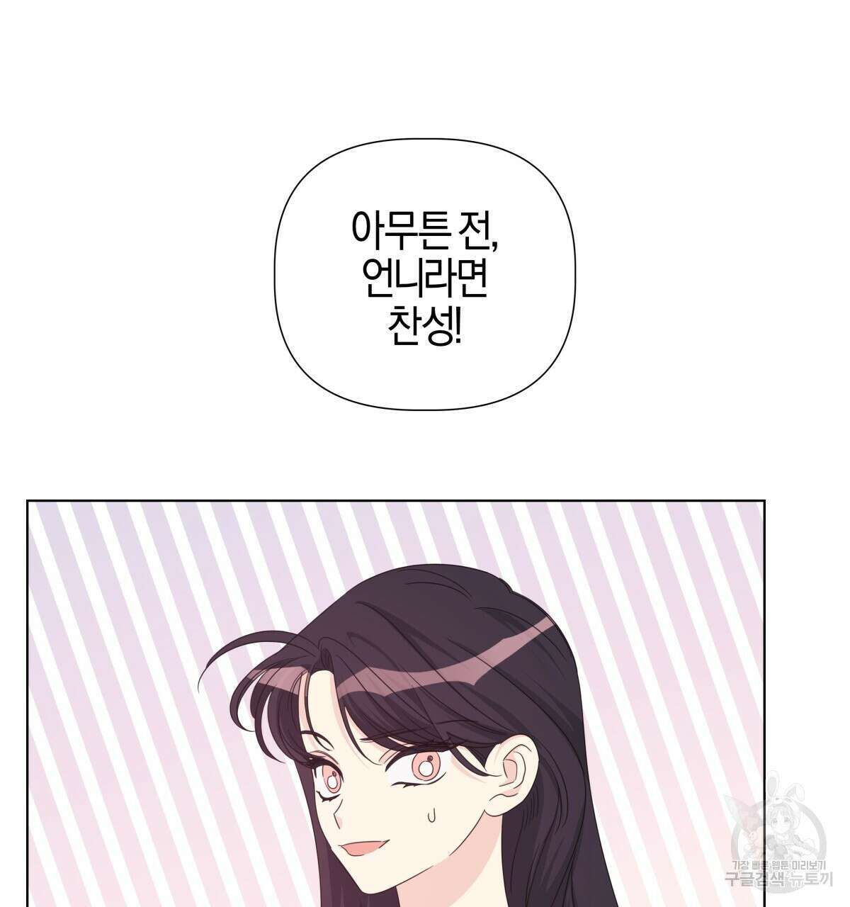 태주 동생 태희 42화 37