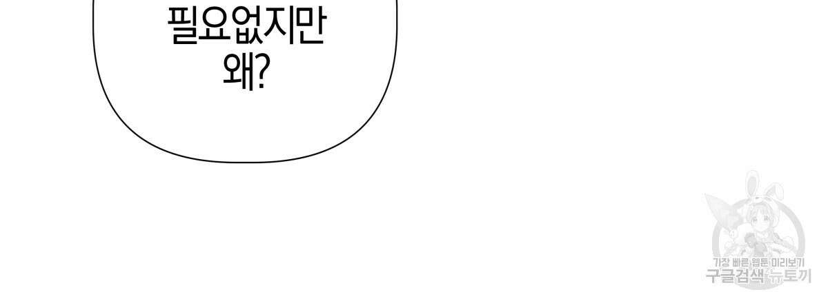 태주 동생 태희 42화 39