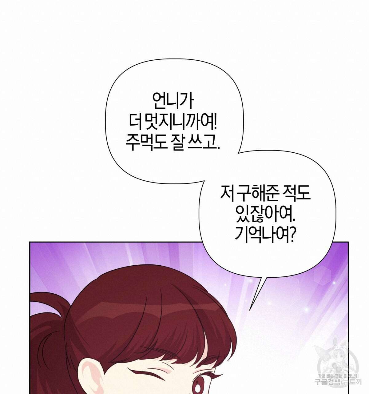 태주 동생 태희 42화 40