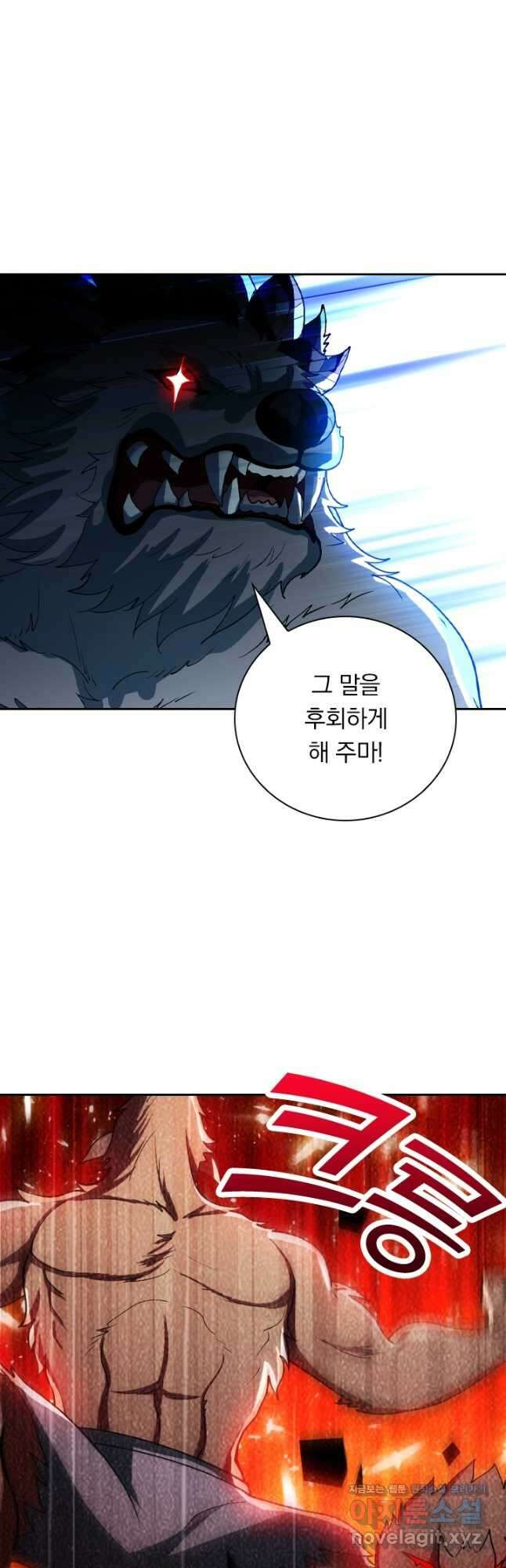 수상한 단톡방 280화 2