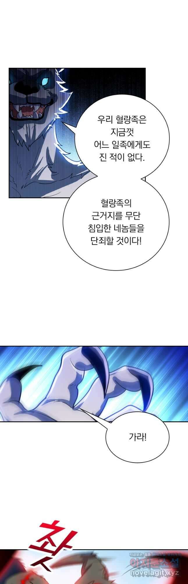 수상한 단톡방 280화 4