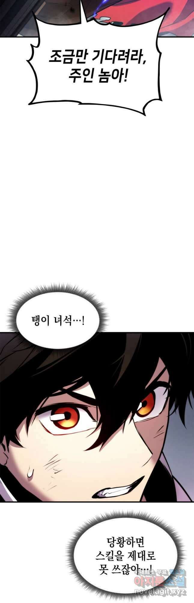 랭커의 귀환 109화 7