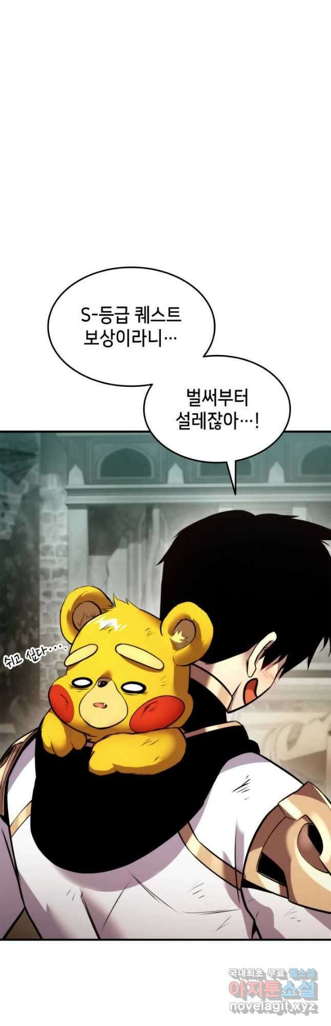 랭커의 귀환 109화 13
