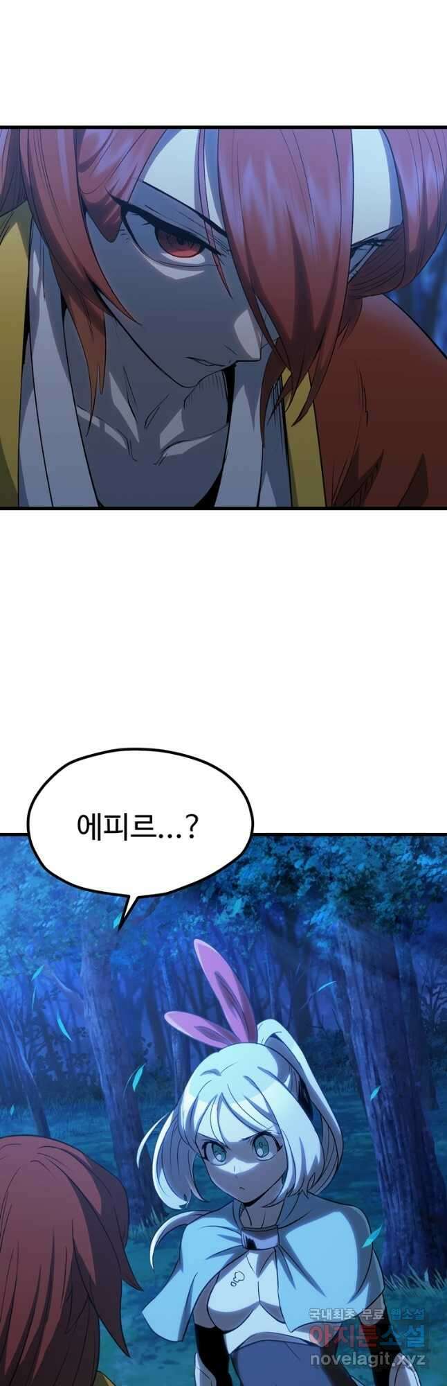 이계 검왕 생존기-173화 2