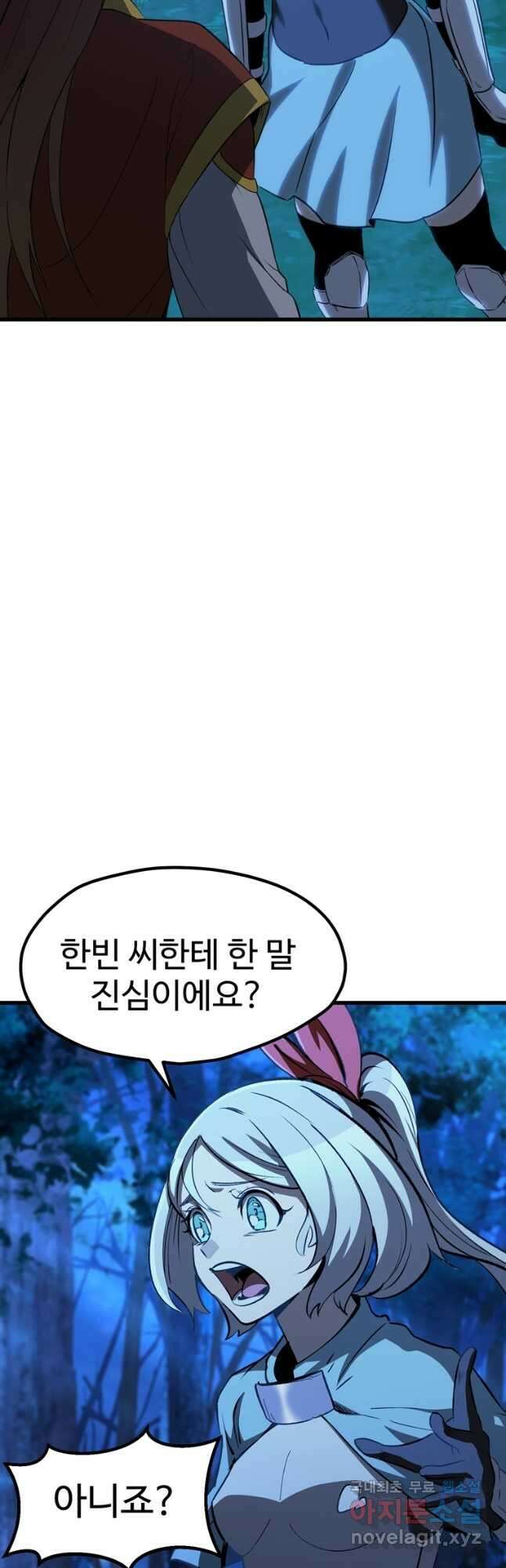 이계 검왕 생존기-173화 3