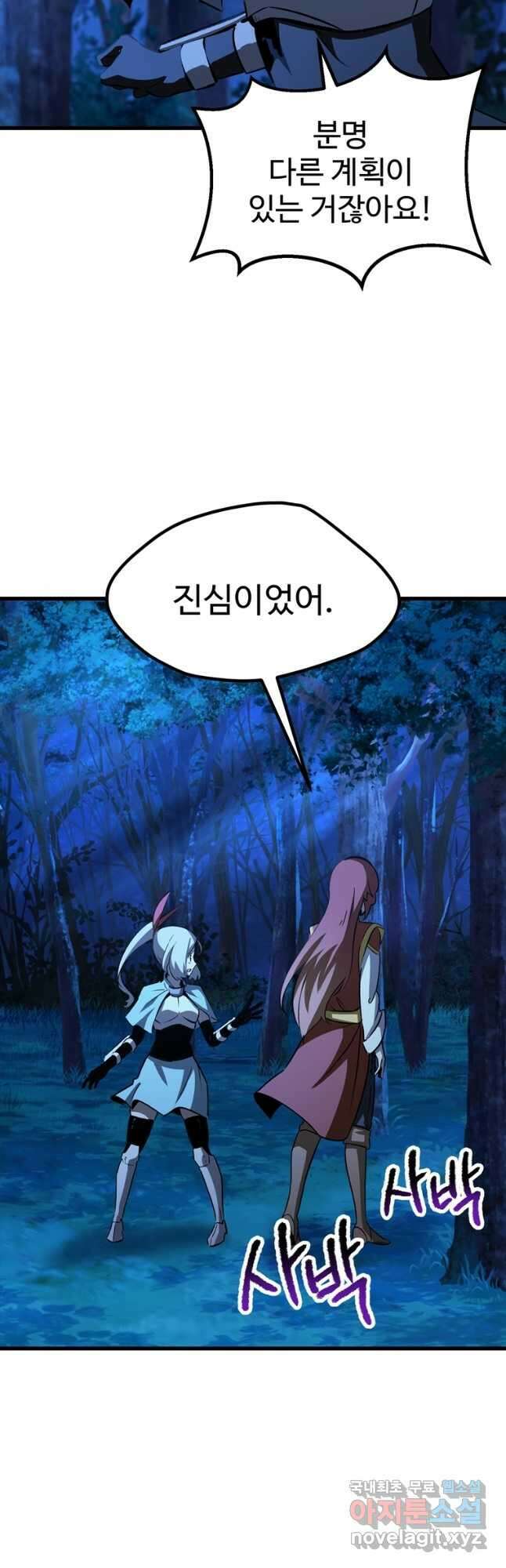 이계 검왕 생존기-173화 4