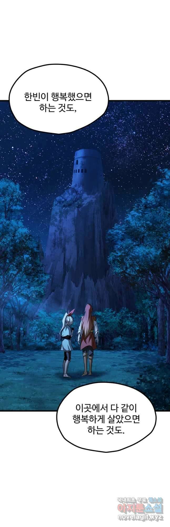 이계 검왕 생존기-173화 5