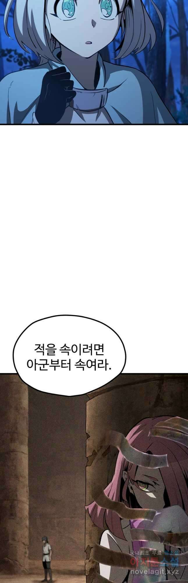 이계 검왕 생존기-173화 7