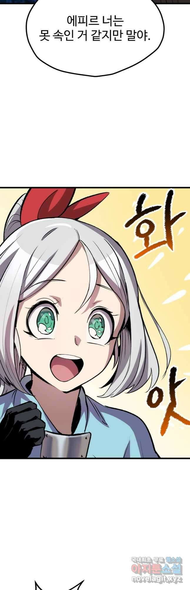 이계 검왕 생존기-173화 9