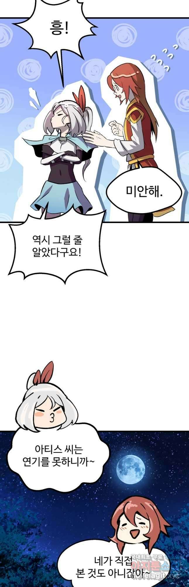 이계 검왕 생존기-173화 10