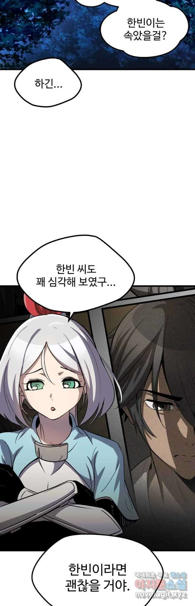 이계 검왕 생존기-173화 11