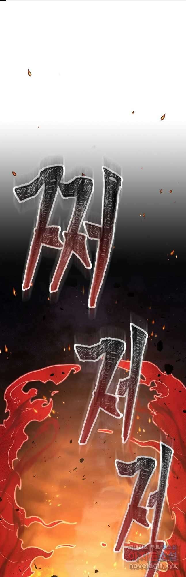 검마도 38화 1