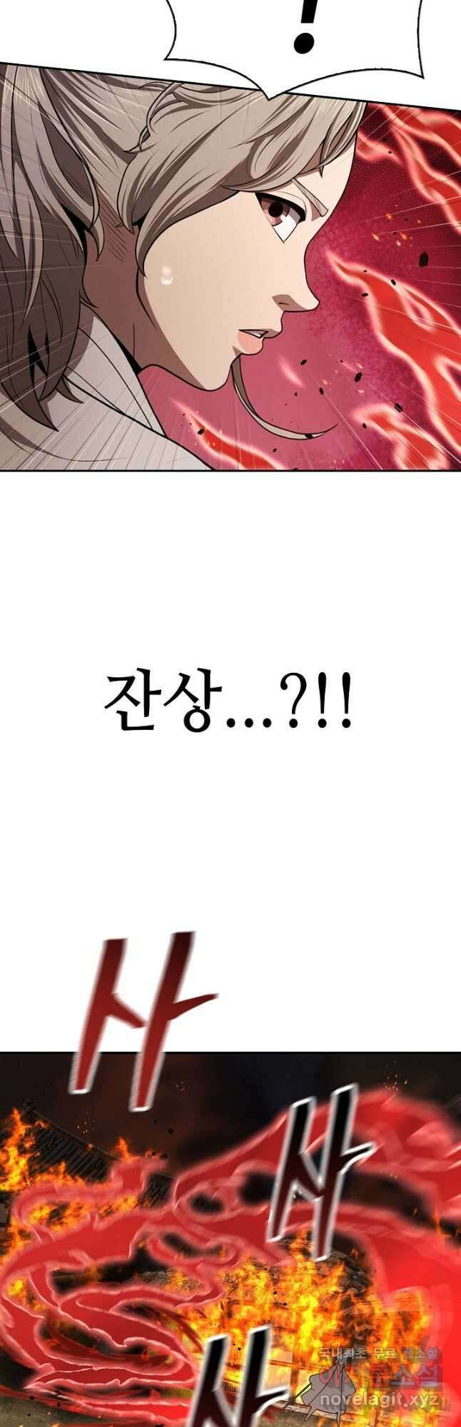 검마도 38화 3