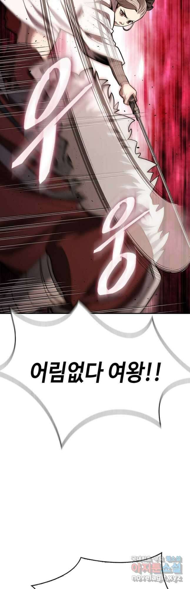 검마도 38화 8