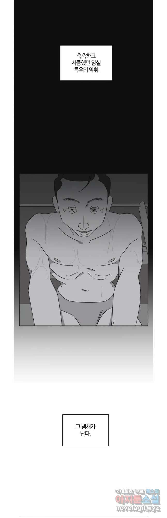 유부녀 킬러 시즌3 38화 한밤의 덫 (7) 2