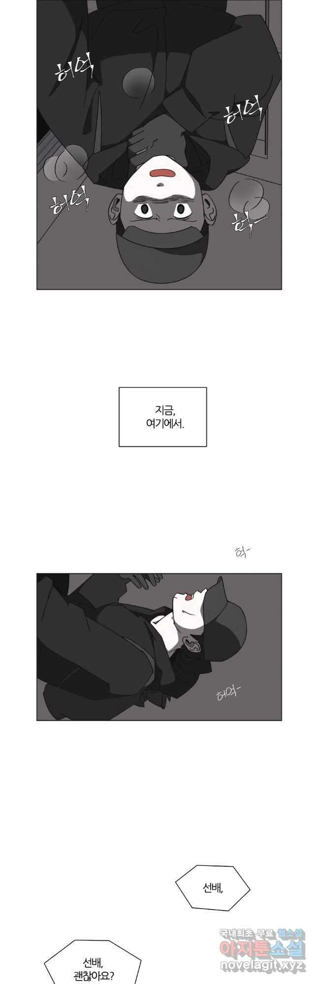 유부녀 킬러 시즌3 38화 한밤의 덫 (7) 3