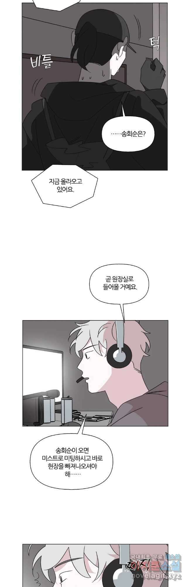 유부녀 킬러 시즌3 38화 한밤의 덫 (7) 4