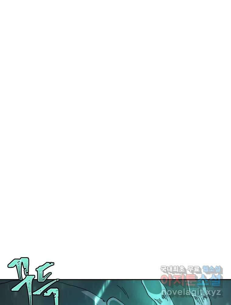 말이 씨가 된다 29화 1