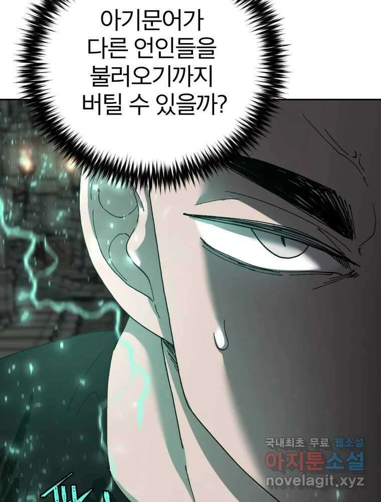 말이 씨가 된다 29화 4