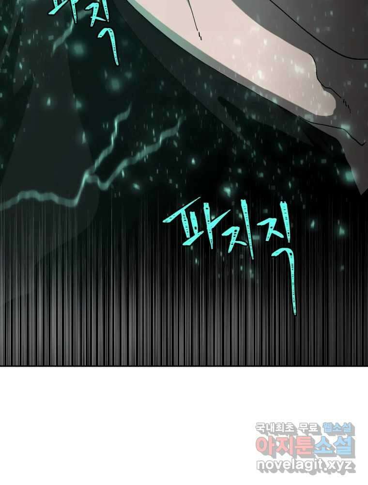 말이 씨가 된다 29화 5