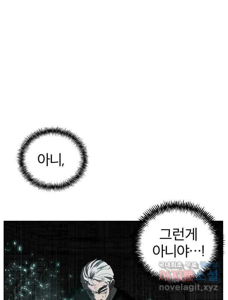 말이 씨가 된다 29화 6