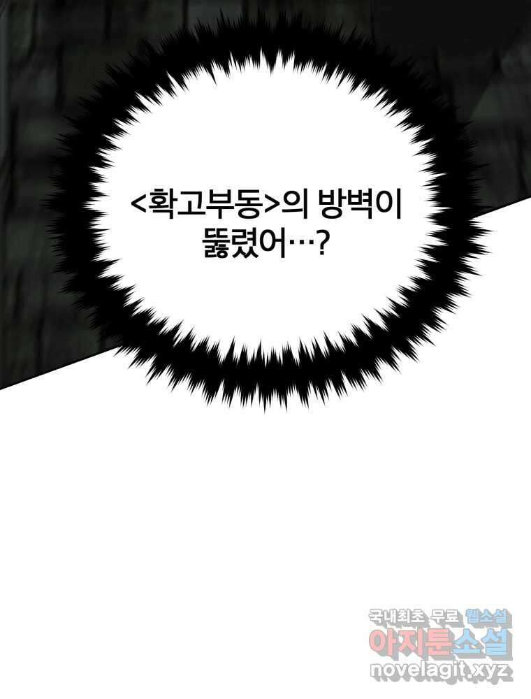 말이 씨가 된다 29화 25