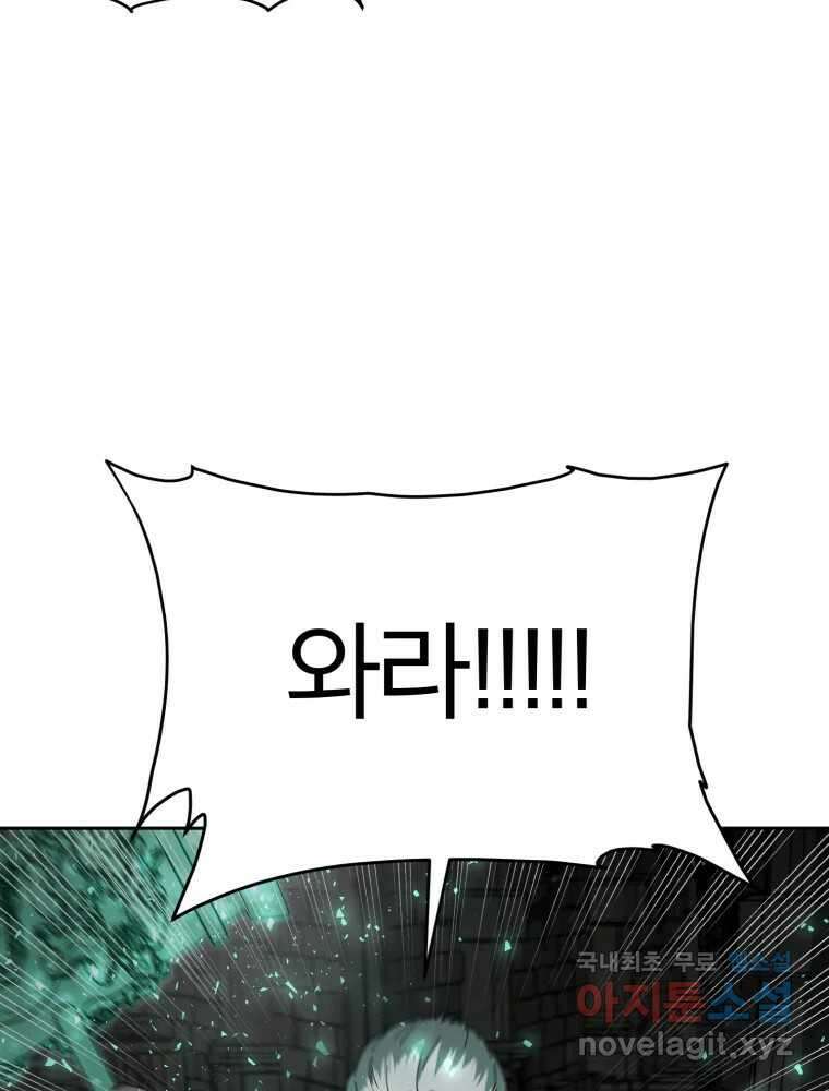 말이 씨가 된다 29화 27