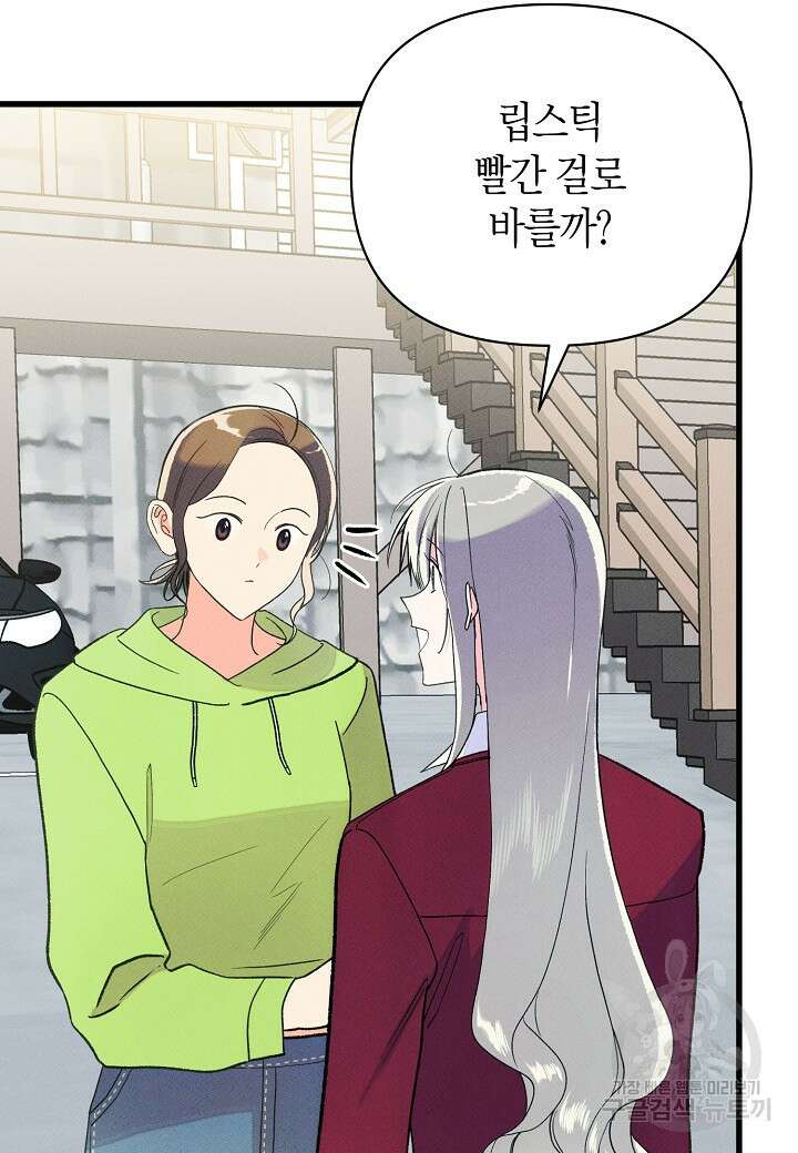아카시아 25화 5