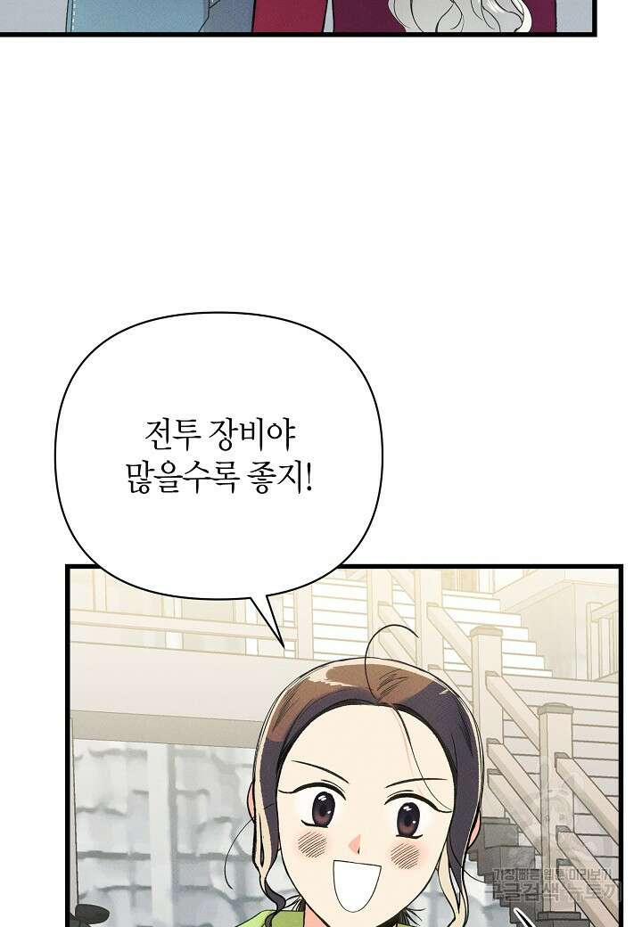 아카시아 25화 6