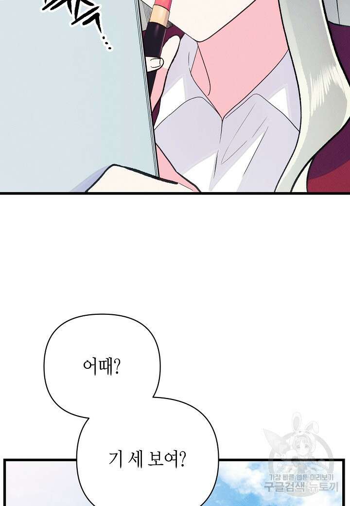 아카시아 25화 8