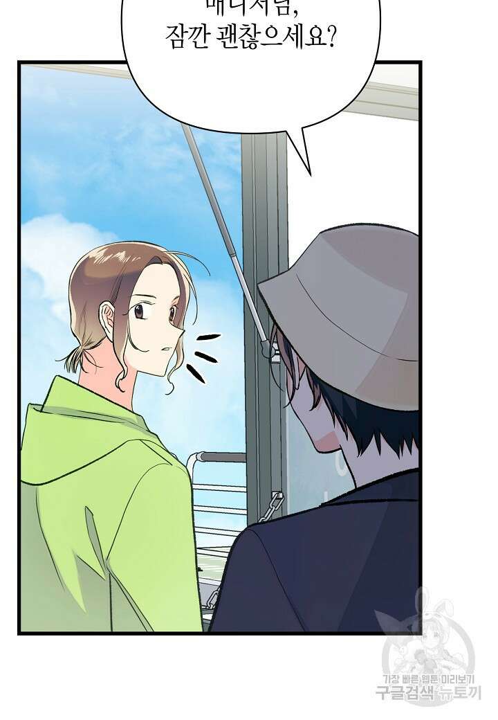 아카시아 25화 16