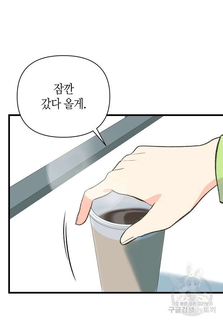 아카시아 25화 17
