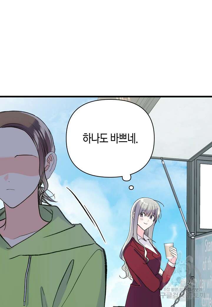아카시아 25화 18