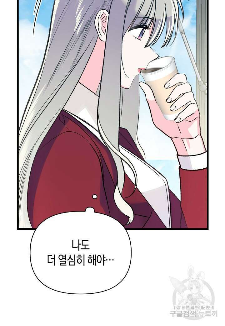 아카시아 25화 20