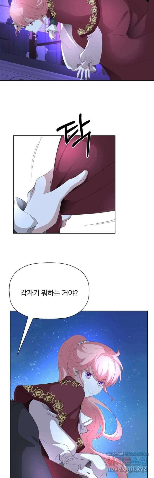 킬러지만 공주로 살아볼까 해 68화 8