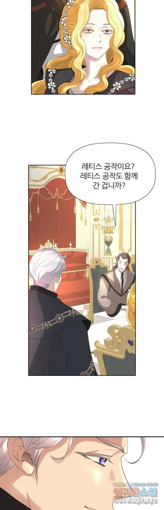 킬러지만 공주로 살아볼까 해 68화 18