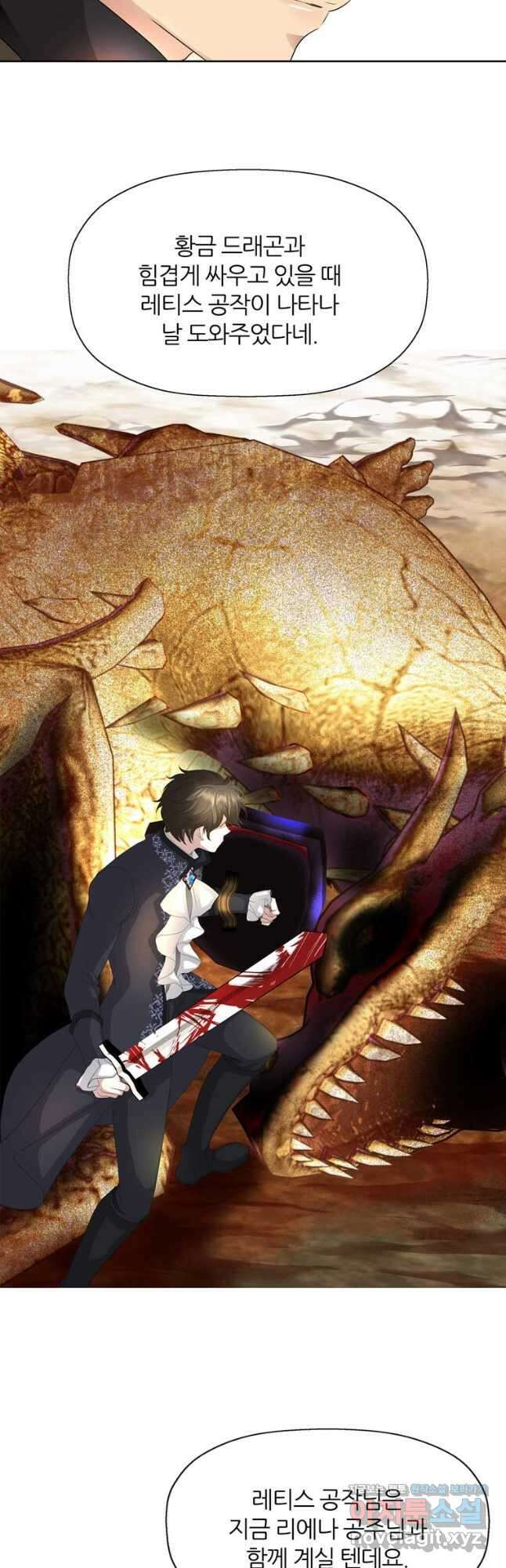 킬러지만 공주로 살아볼까 해 68화 19