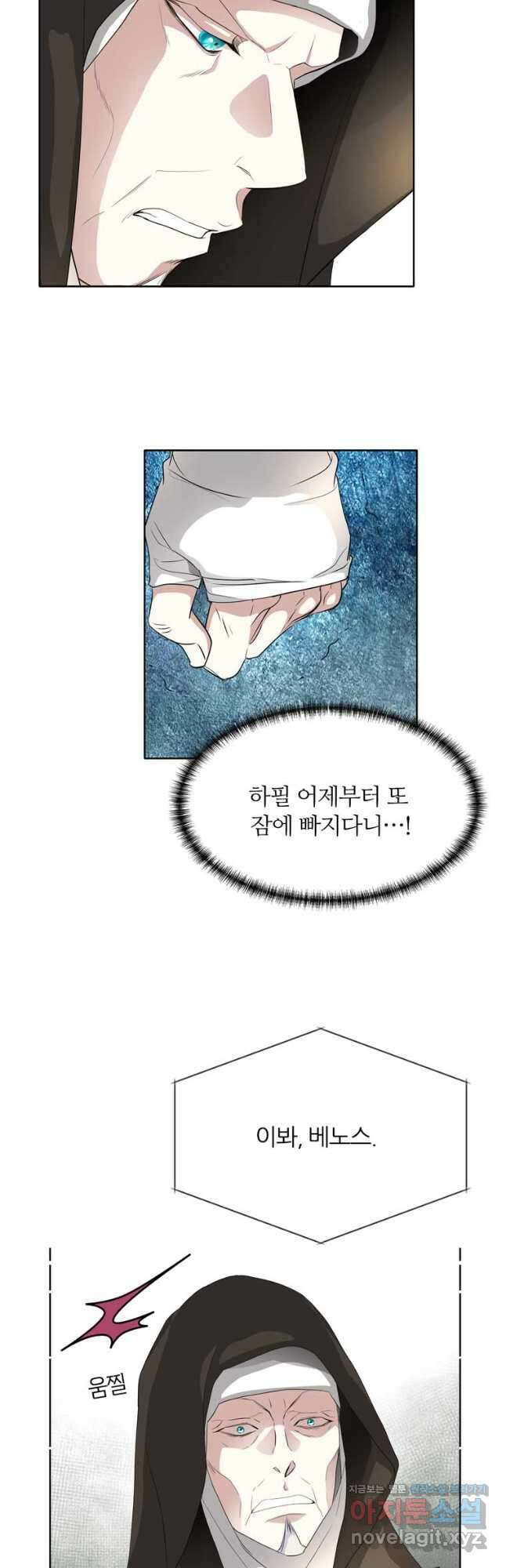 킬러지만 공주로 살아볼까 해 68화 24