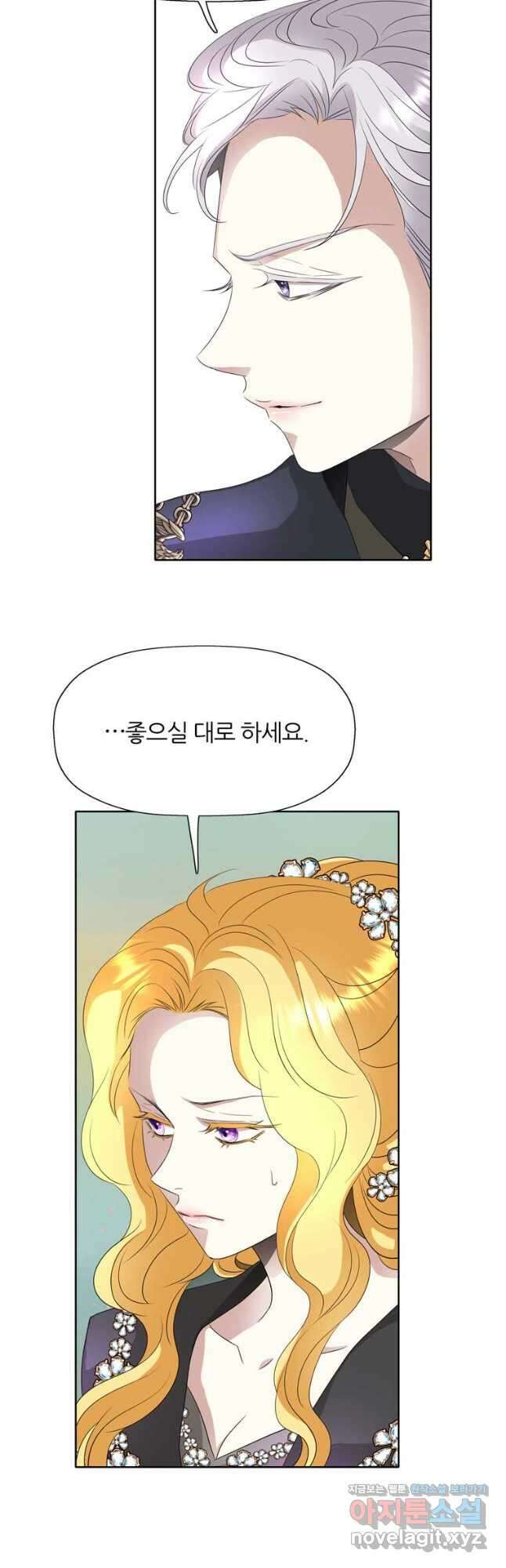 킬러지만 공주로 살아볼까 해 68화 28