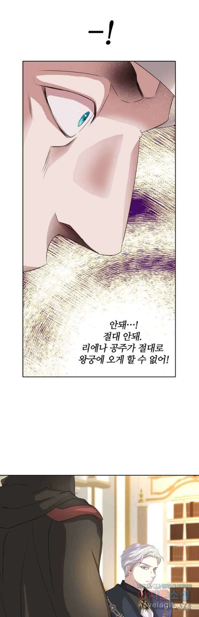 킬러지만 공주로 살아볼까 해 68화 29