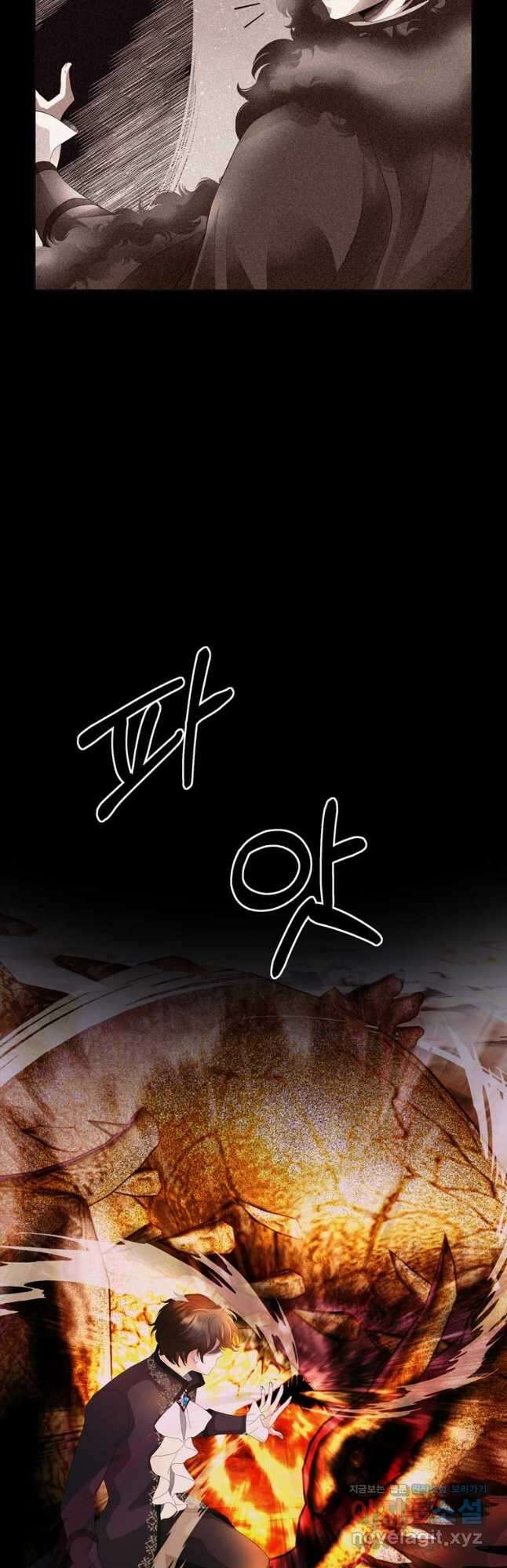 킬러지만 공주로 살아볼까 해 68화 33