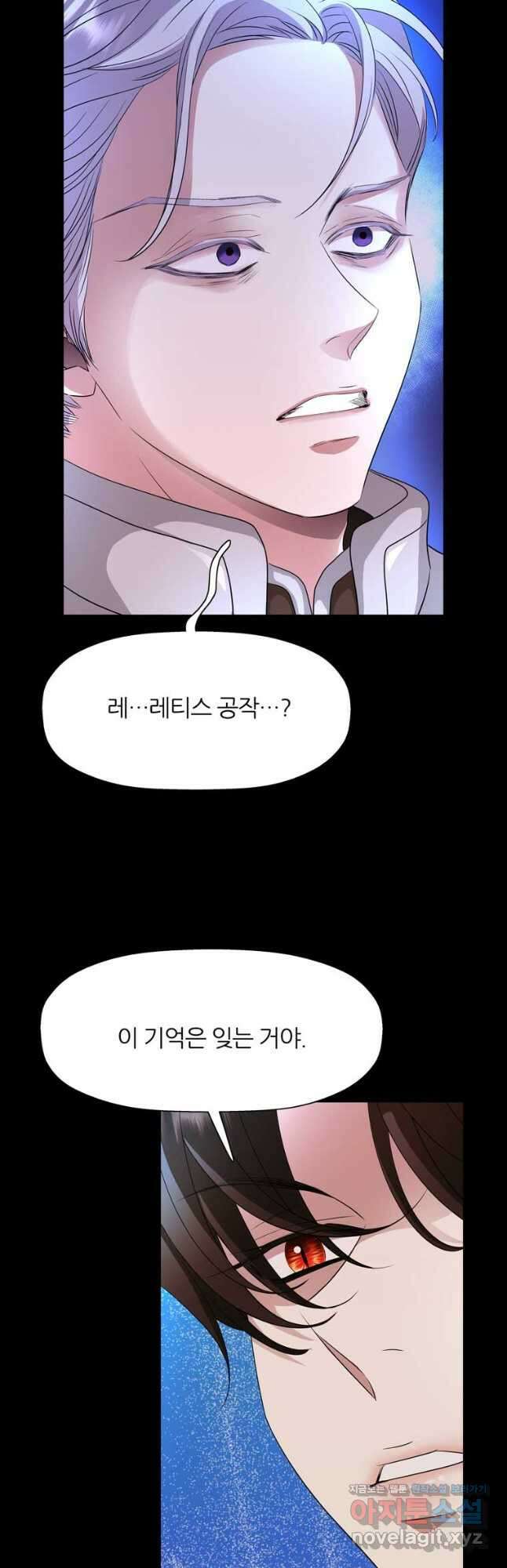 킬러지만 공주로 살아볼까 해 68화 37