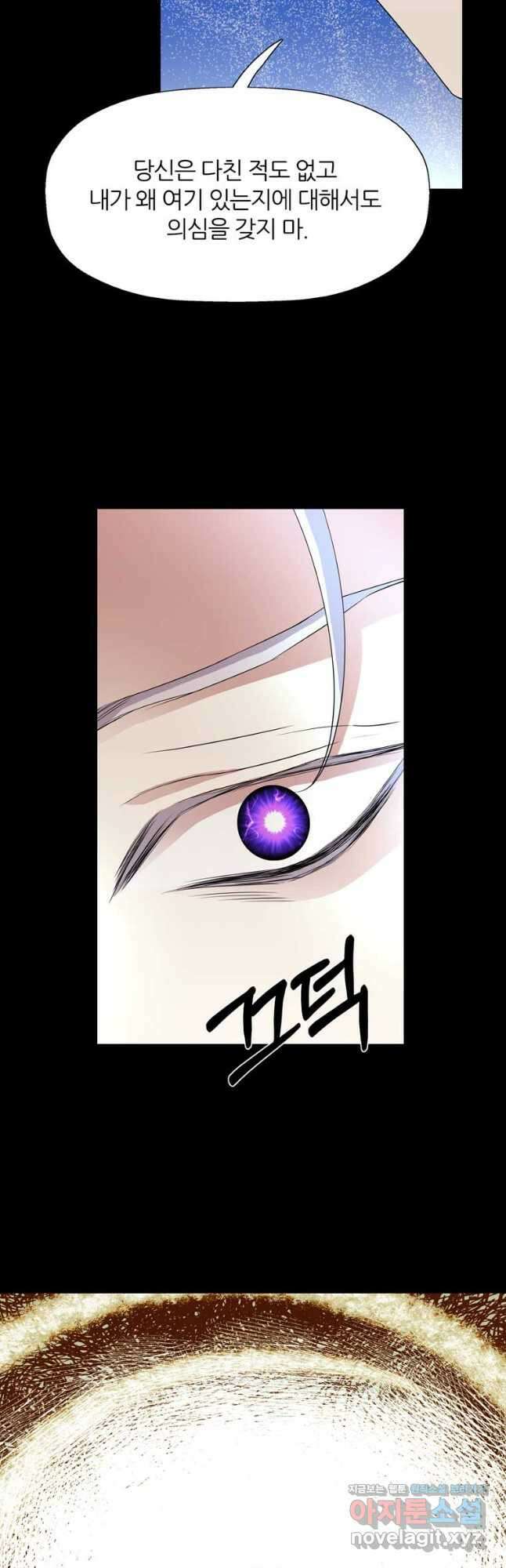 킬러지만 공주로 살아볼까 해 68화 38