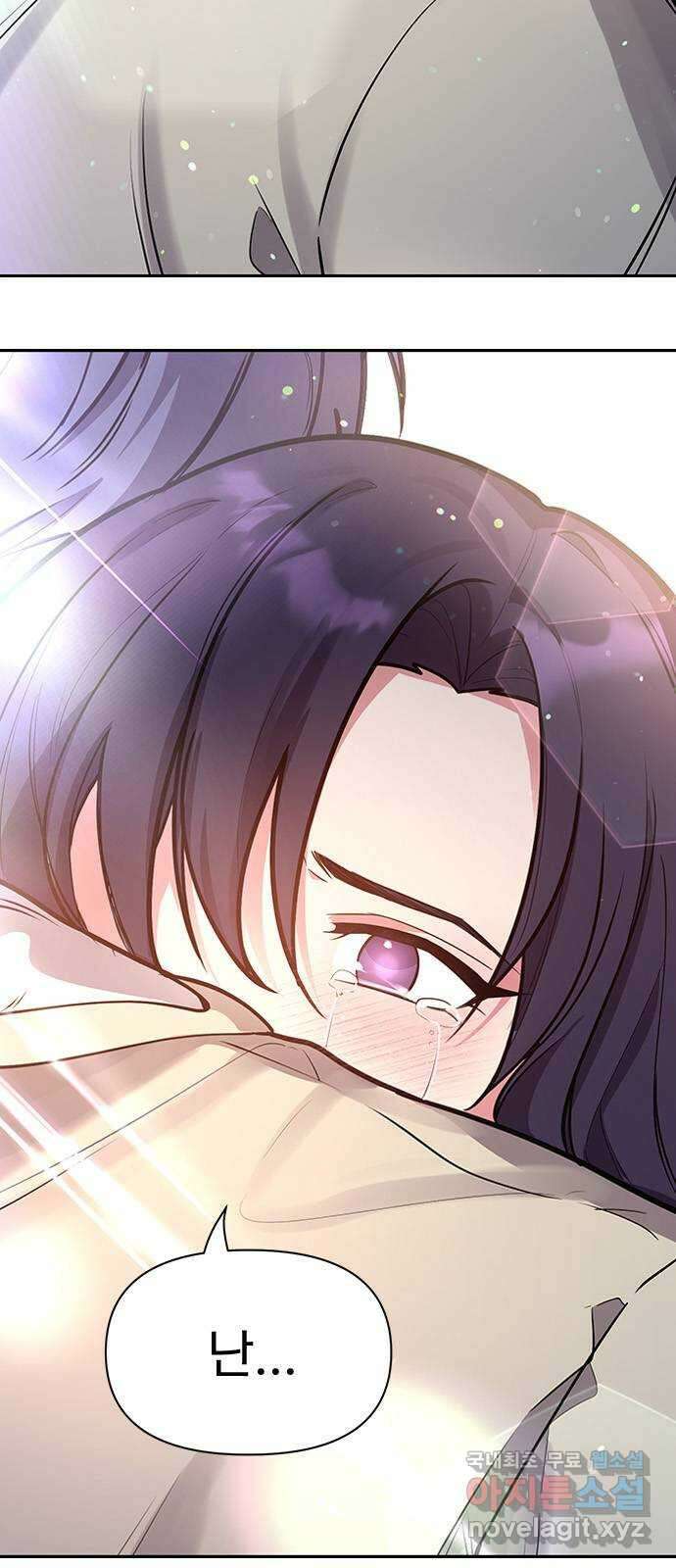 내겐 너무 소란한 결혼 44화 4