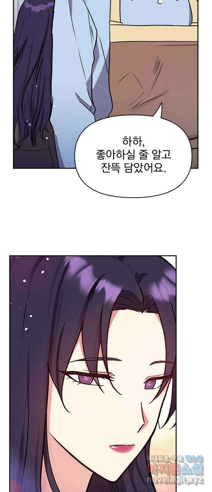 내겐 너무 소란한 결혼 44화 16