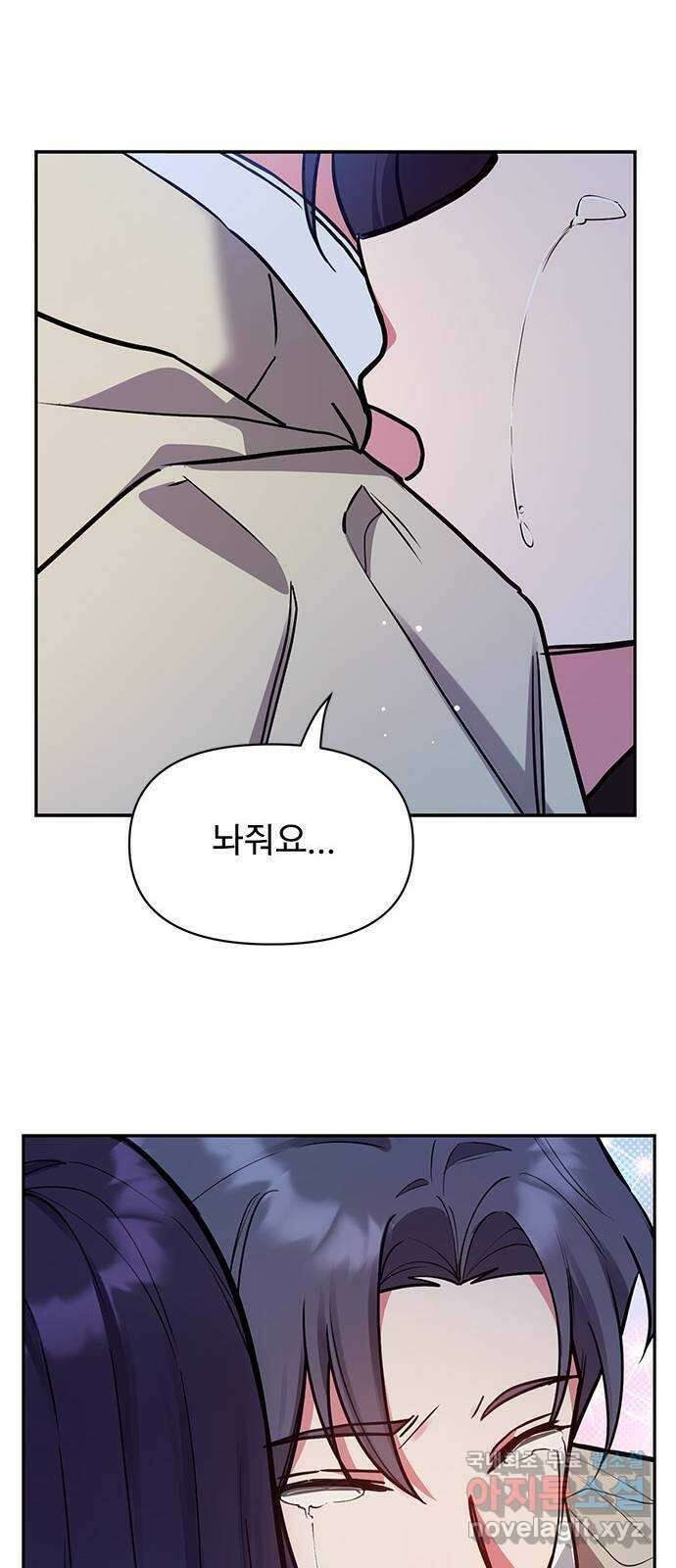 내겐 너무 소란한 결혼 44화 29